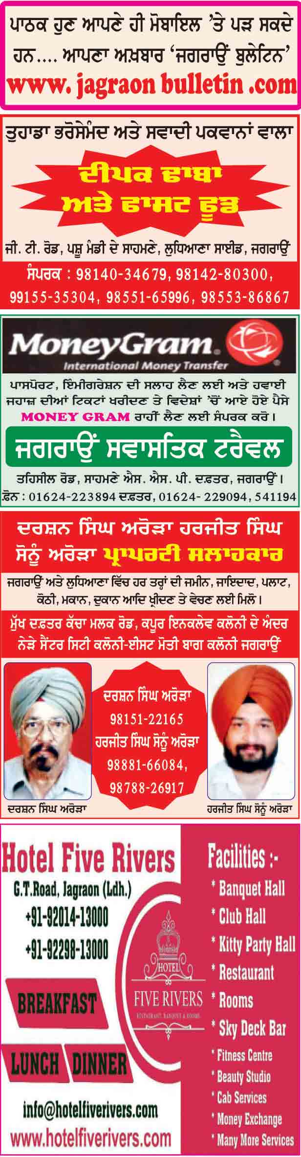 jagraon bulletin