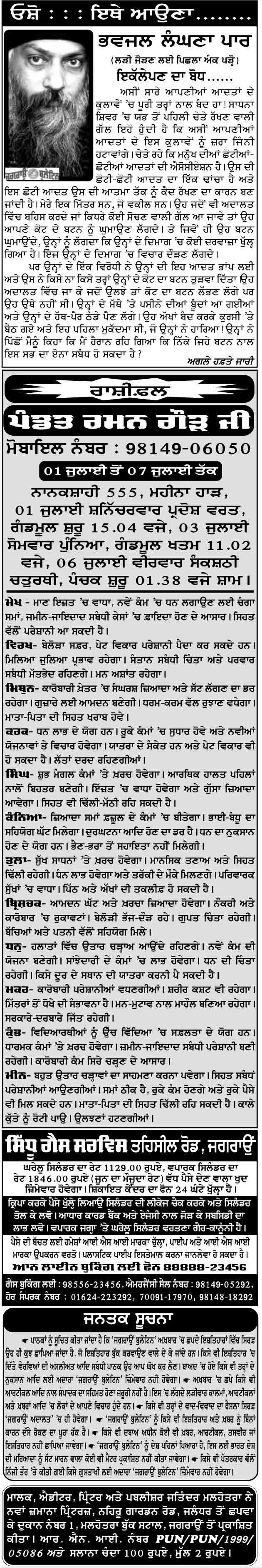 jagraon bulletin