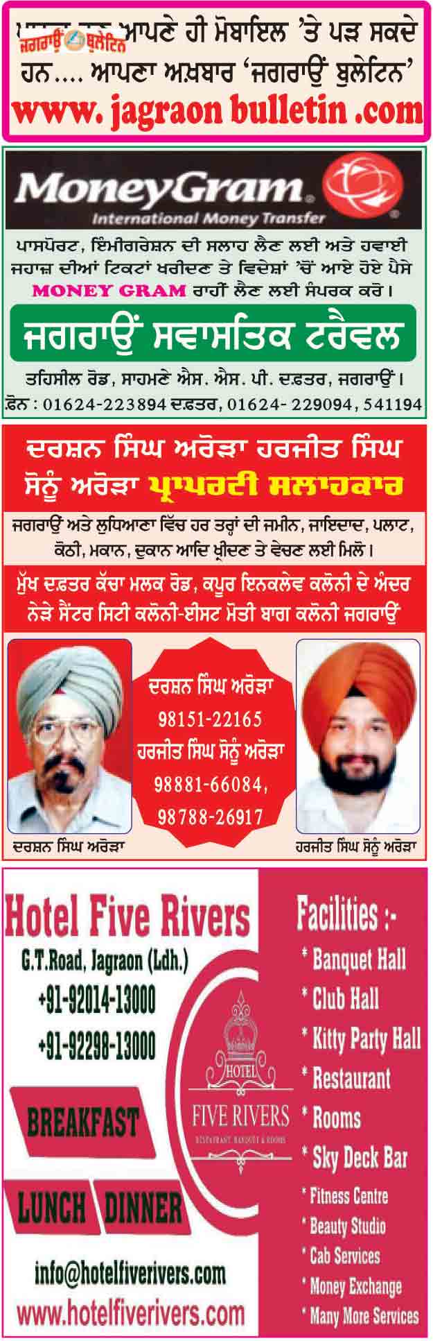 jagraon bulletin