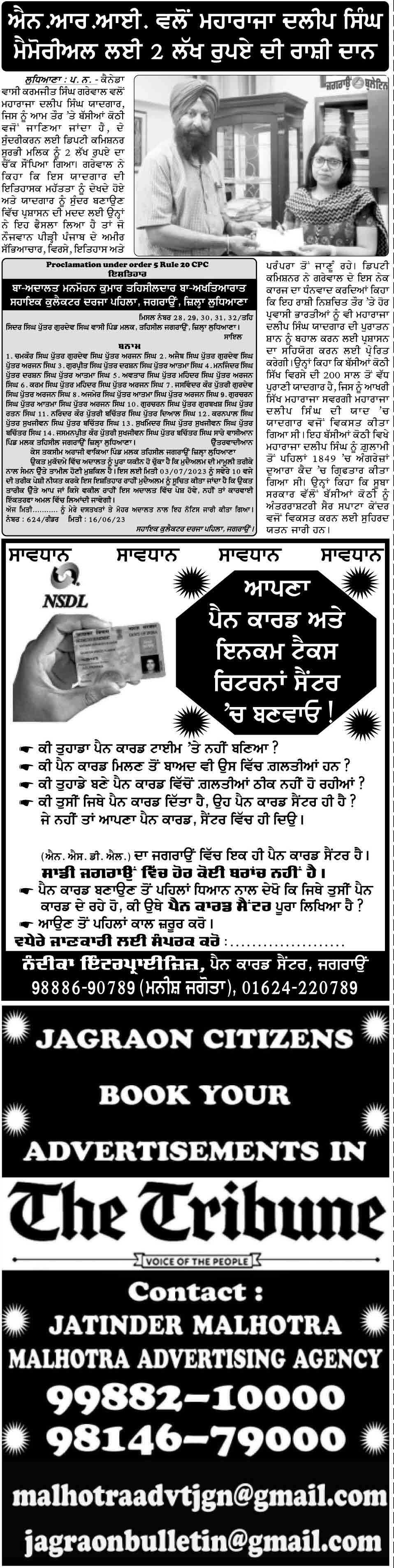 jagraon bulletin