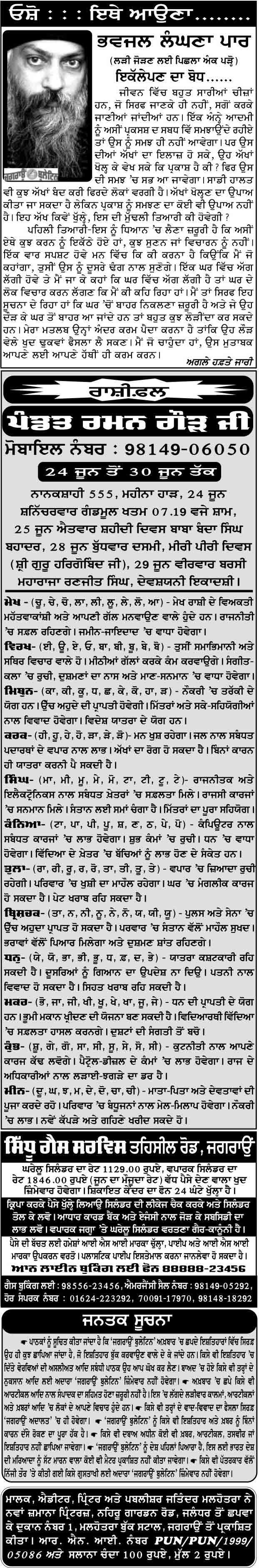 jagraon bulletin